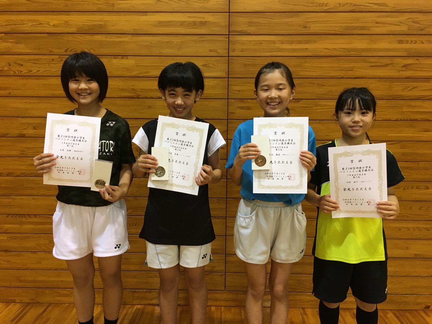第35回宮崎県小学生バドミントン選手権大会　結果