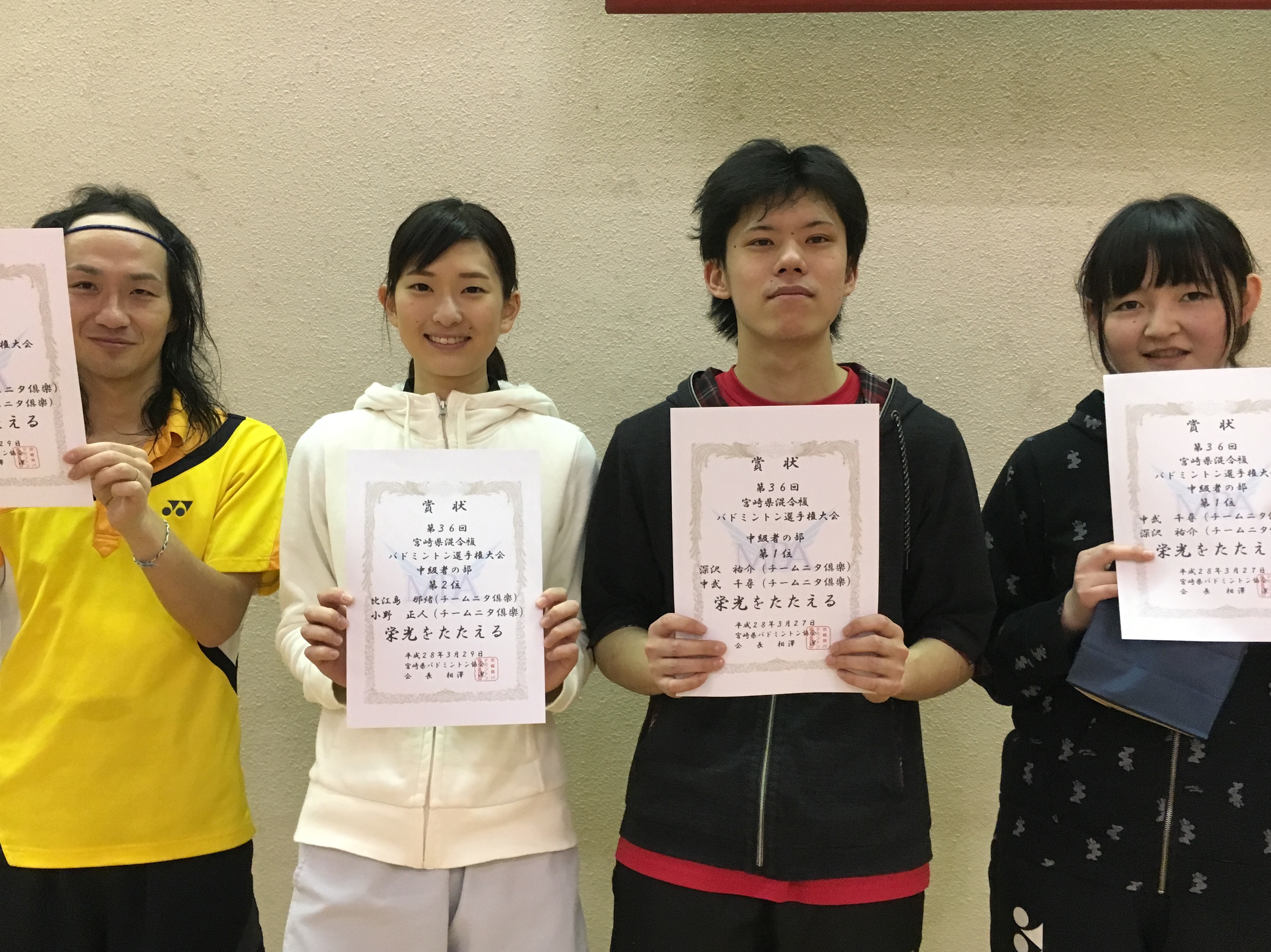 第３６回宮崎県混合複バドミントン選手権大会