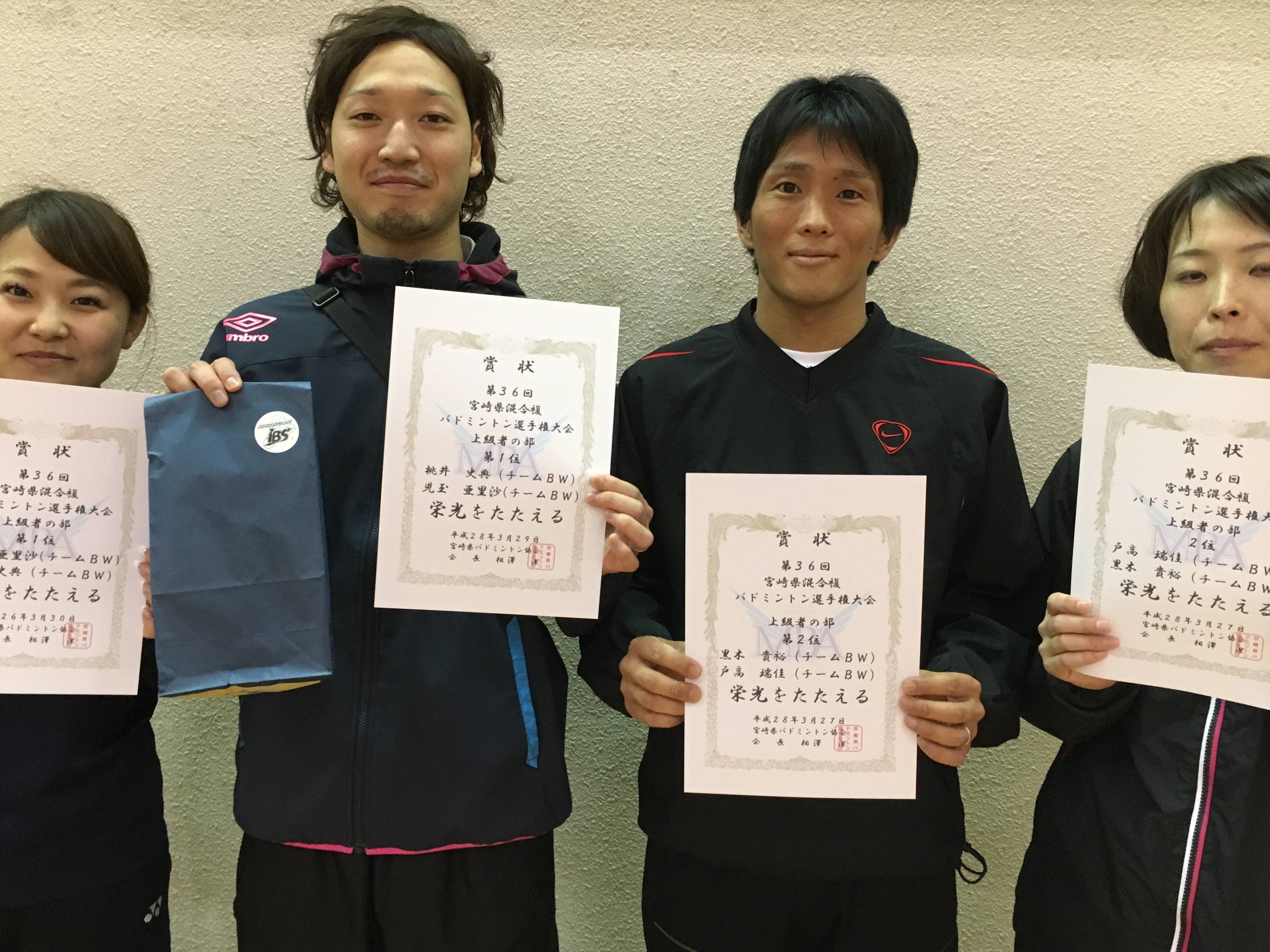 第３６回宮崎県混合複バドミントン選手権大会